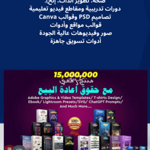 منتج رقمي