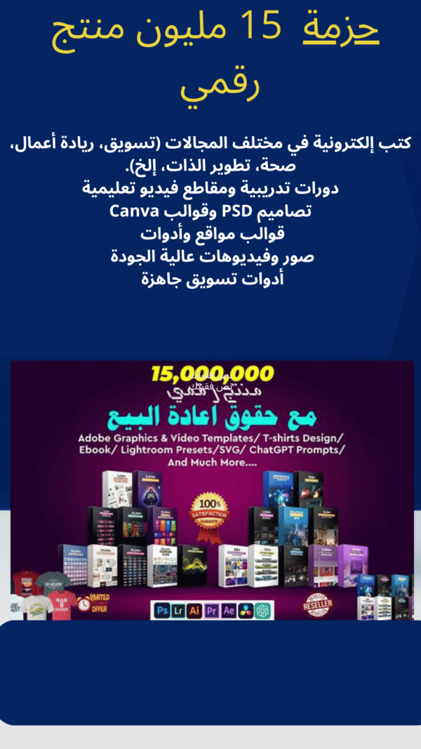 منتج رقمي